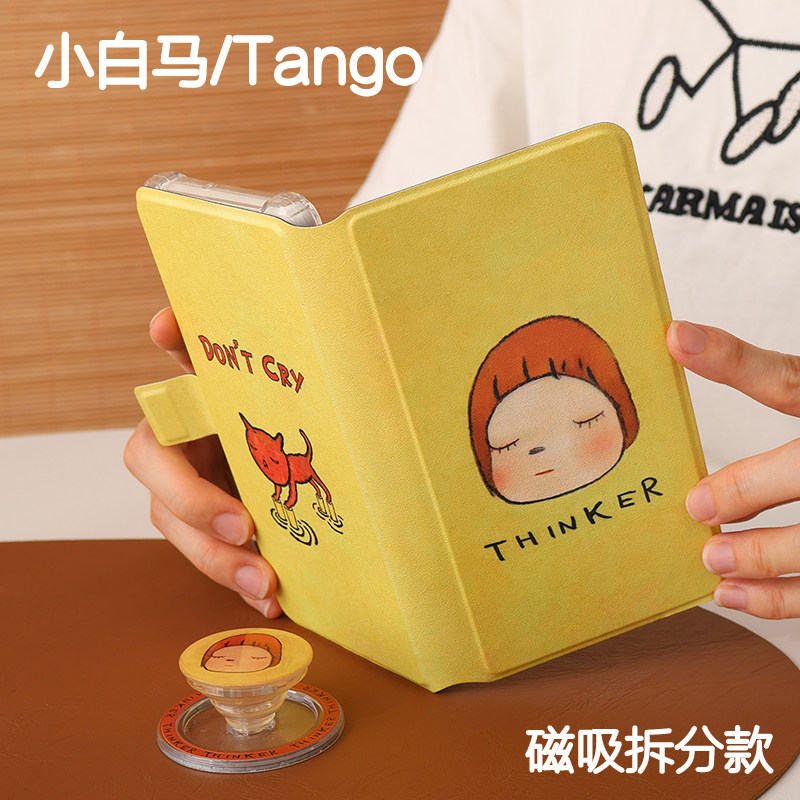 面包文石小白马P6保护套小白马P6+小彩马6pro磁吸拆分掌阅tango2清水壳汉王clear mobile皮套休眠大我hibreak