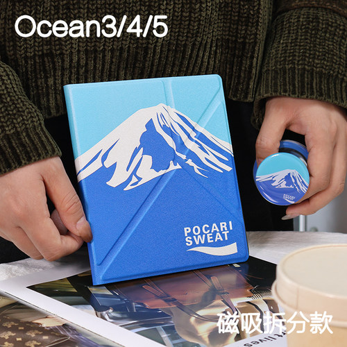 雪山文石leaf5+/5/5c保护套ocean5磁吸分离外壳ocean23折叠支架掌阅ocean4/4t分磁壳电子书oasis23手持清水壳