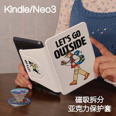 户外Kindle磁吸保护套2024青春版Paperwhite6/5/4/3拆分支架kpw6背壳light4清水壳neo3pro掌阅汉王clear6休眠