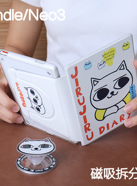 大眼Kindle磁吸保护套2024青春版Paperwhite6/5/4/3拆分支架kpw6背壳light4清水壳neo3pro掌阅汉王clear6休眠