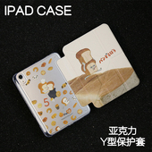 12.9寸防弯摔笔槽mini6 面包小偷Y型亚克力ipad8 6苹果pro11 10.9平板壳iPad10.2 9保护套2024硬壳Air4