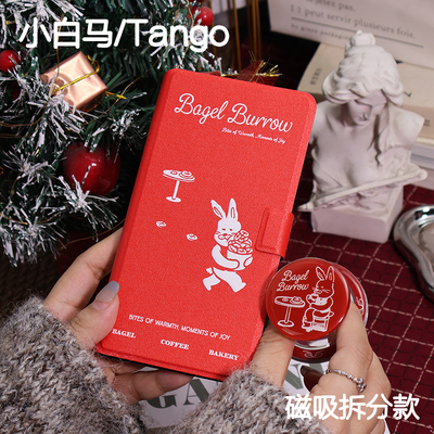 百吉文石小白马P6保护套小白马P6+小彩马6pro磁吸拆分掌阅tango2清水壳汉王clear mobile皮套休眠大我hibreak