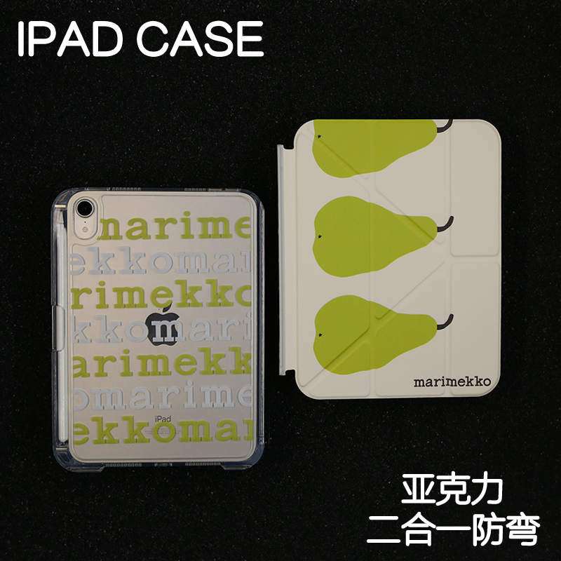 梨子拆分亚克力ipad7/8/9保护套2024硬壳Air4/5/6苹果ipadpro11/10.9Air7背壳iPad10.2防摔弯13寸笔槽mini7