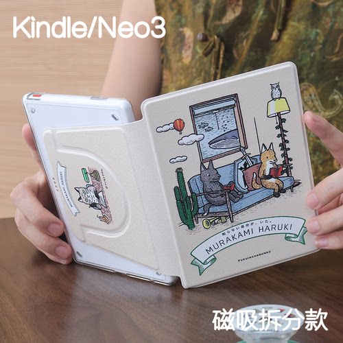 骑士KindlePaperwhite6/5/4/3磁吸保护套658青春版拆分支架poke7/6/5壳汉王clear6软包边neo3u掌阅light4休眠