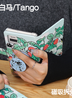 果农文石小白马P6保护套小彩马6pro磁吸拆分掌阅tango清水壳汉王clear mobile皮套palma/kant休眠大我hibreak