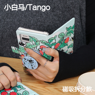 果农文石小白马P6保护套小彩马6pro磁吸拆分掌阅tango清水壳汉王clear mobile皮套palma/kant休眠大我hibreak