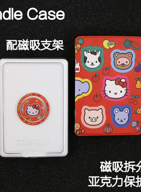 猫猫Kindle磁吸保护套2024青春版Paperwhite6/5/4/3拆分658支架kpw6背壳clear6亚克力neo3掌阅汉王light4休眠