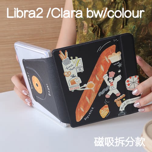 法棍乐天kobo libra2保护套7寸磁吸分离壳clara colour软边libra colour电子书手持ClaraBW6寸清水壳休眠防摔