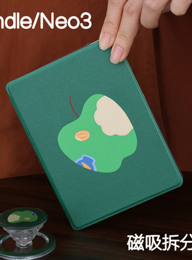 青苹Kindle磁吸保护套2024青春版Paperwhite6/5/4/3拆分支架kpw6背壳light4清水壳neo3pro掌阅汉王clear6休眠