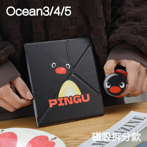 企鹅文石leaf5+/5/5c掌阅ocean4/4c/5磁吸分离ocean23折叠支架4turbo电子书kindle oasis2/3手持清水壳