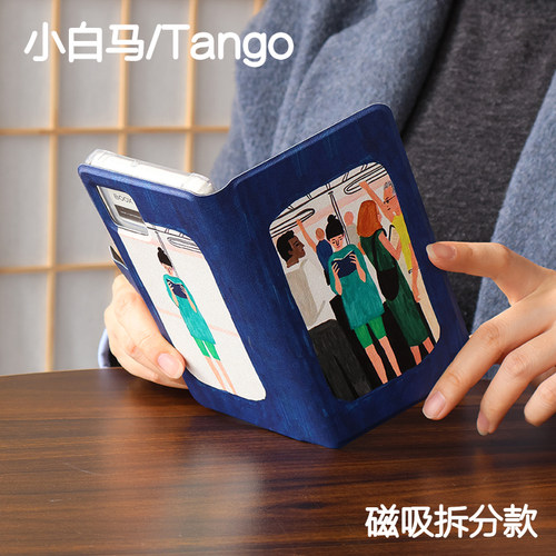 地铁文石小白马P6保护套小白马P6+ 小彩马P6pro磁吸拆分掌阅tango清水壳汉王clear mobile皮套大我hibreak