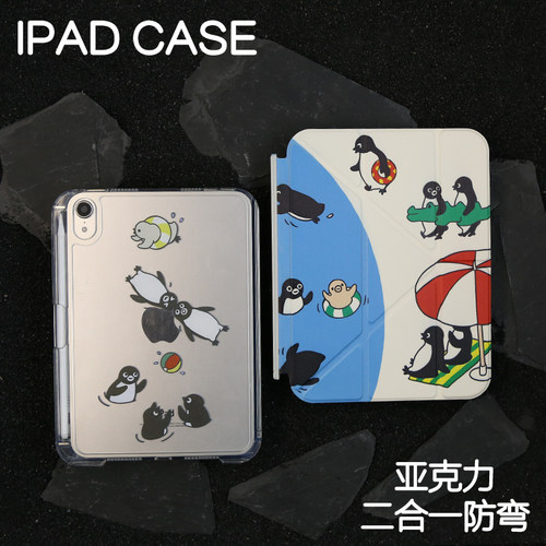 假日拆分亚克力ipad7/8/9保护套2026硬壳Air4/5/6苹果ipadpro11/10.9Air8背壳iPad10.2防摔弯13寸笔槽mini6/7