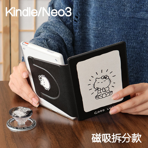 好事Kindle磁吸保护套2024青春版Paperwhite6/5/4/3拆分支架kpw6背壳light4清水壳neo3pro掌阅汉王clear6休眠