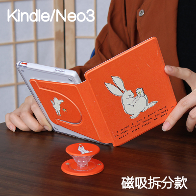 兔子Kindle磁吸保护套2024青春版Paperwhite6/5/4/3拆分支架kpw6背壳light4清水壳neo3pro掌阅汉王clear6休眠