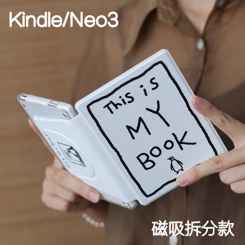 bookKindlePaperwhite6/5/4/3磁吸保护套658青春版拆分支架poke7/6/5壳汉王clear6软包边neo3u掌阅light4休眠