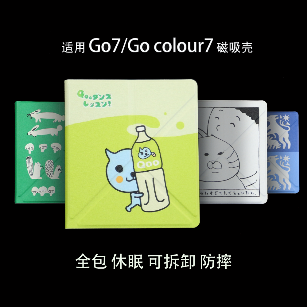 文石boox多种图案新款海外Go7colour磁吸2026保护壳Go7第二代休眠page7保护套小众强磁磁吸面盖海外go color7图片