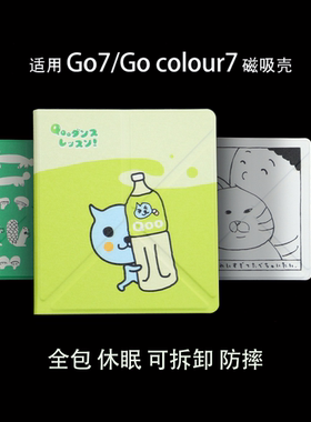 文石boox多种图案新款海外Go7colour磁吸2026保护壳Go7第二代休眠page7保护套小众强磁磁吸面盖海外go color7