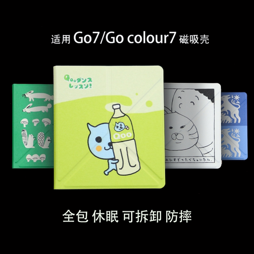 文石boox多种图案新款海外Go7colour磁吸2026保护壳Go7第二代休眠page7保护套小众强磁磁吸面盖海外go color7