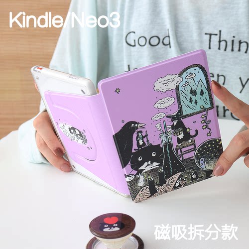 魔法猫Kindle磁吸保护套2024青春版Paperwhite6/5/4/3拆分支架kpw6背壳light4清水neo3pro掌阅汉王clear6休眠