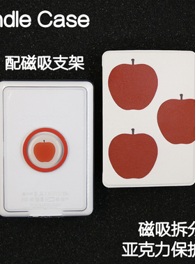 苹果Kindle磁吸拆分保护套青春版2024Paperwhite4/3/2硬分离kpw6/5手持658亚克力壳电子书阅读器皮958横竖屏