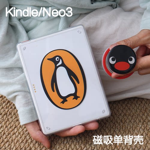 兰登neo3ultra掌阅Kindle磁吸保护套2024青春版Paperwhite6/5/4/3支架kpw6背壳light4清水壳汉王clear6休眠