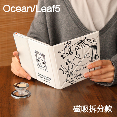 大头掌阅ocean4保护套leaf5/ocean5磁吸分离ocean2/3折叠支架ocean4c拆分磁壳ocean4turbo电子书手持清水壳