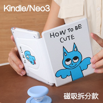 蓝猫KindlePaperwhite6/5/4/3磁吸保护套658青春版拆分支架poke7/6/5壳汉王clear6软包边neo3u掌阅light4休眠