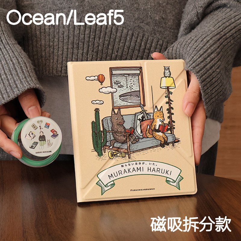 骑士文石leaf5+/5/5c掌阅ocean54保护套kindle oasis23磁吸分离外壳汉王clear7折叠支架电子书手持清水壳图片