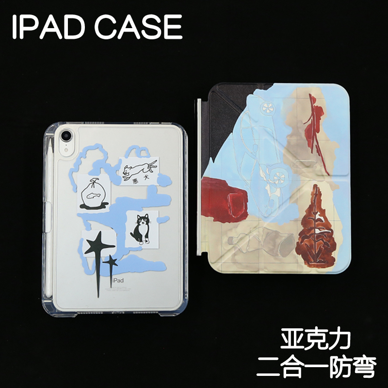 梦的Y型拆分亚克力ipad7/8/9保护套硬壳Air4/5/6苹果pro11/10.9背壳iPad10.2防摔12.9/13寸3y笔槽mini6/7防弯