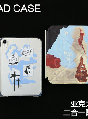 梦境Y型拆分亚克力Air7保护套硬壳Air4/5/6苹果pro11/10.9背壳iPad7/8/9防摔12.9/13寸3y笔槽mini6/7防弯10.2