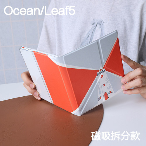 灯塔文石leaf5/5+/5c掌阅ocean54保护套kindle oasis23磁吸分离外壳clear7折叠支架4turbo电子书手持清水壳