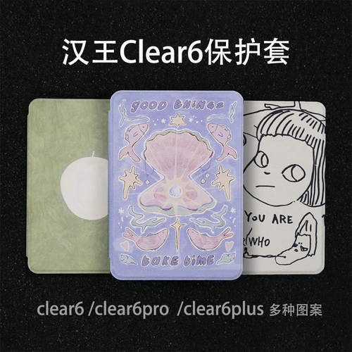 小众汉王clear6turbo保护套clear6pro保护壳clear6plus硬壳散热