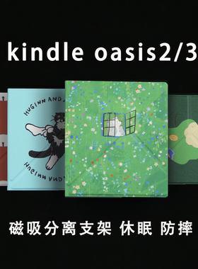 kindle新款oasis2磁吸分离壳2025保护壳清水壳眠保护套oasis3强磁磁吸支架带内壳拆分kindle第9代亚克力壳