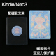海洋kindle磁吸保护套2024青春版 3分离背壳kpw6拆分658亚克力掌阅neo3pro手持支架休眠 light4 Paperwhite5