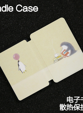 勤学Kindle保护套手持硬壳Paperwhite4/3/2新款kpw6//5青春版kinddel558入门版咪咕版X软壳电子书皮套958软
