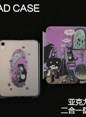 魔法拆分亚克力ipad7/8/9保护套2024硬壳Air4/5/6苹果ipadpro11/10.9Air7背壳iPad10.2防摔弯13寸笔槽mini7