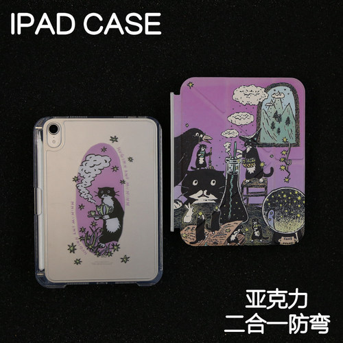 魔法拆分亚克力ipad7/8/9保护套2024硬壳Air4/5/6苹果ipadpro11/10.9Air7背壳iPad10.2防摔弯13寸笔槽mini7
