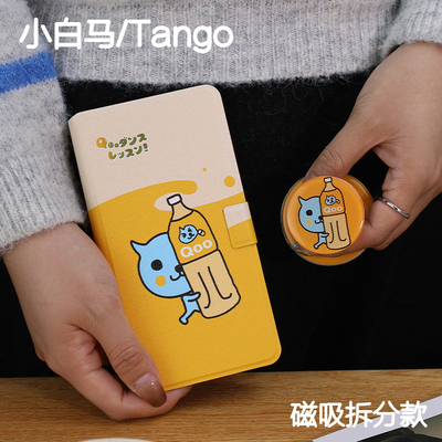 酷儿文石小白马P6保护套小彩马6pro磁吸拆分掌阅tango清水壳汉王clear mobile皮套palma/kant休眠大我hibreak