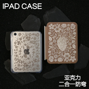 10.9Air7背壳iPad10.2防摔13寸笔槽mini6 心花怒放拆分亚克力ipad7 5苹果12.9pro11 9保护套2024硬壳Air4