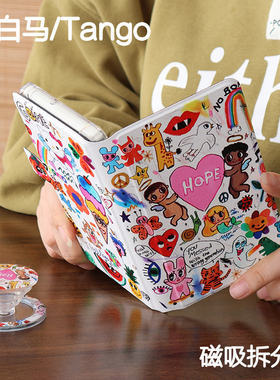 爱心文石小白马P6保护套小彩马6pro磁吸拆分掌阅tango2清水壳汉王clear mobile皮套palmakant休眠大我hibreak