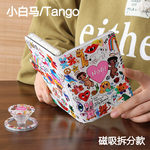 爱心文石小白马P6保护套小彩马6pro磁吸拆分掌阅tango2清水壳汉王clear mobile皮套palmakant休眠大我hibreak