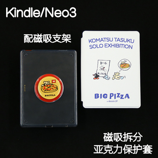 披萨Kindle磁吸保护套2024青春版Paperwhite6/5/4/3拆分支架kpw6背壳light4清水壳neo3pro掌阅汉王clear6休眠