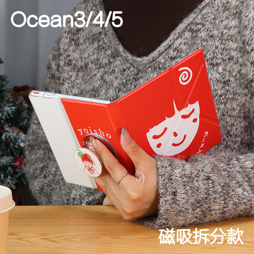 美食文石leaf5/5c掌阅ocean4保护套ocean5磁吸分离外壳ocean23折叠支架4turbo电子书kindleoasis23手持清水壳