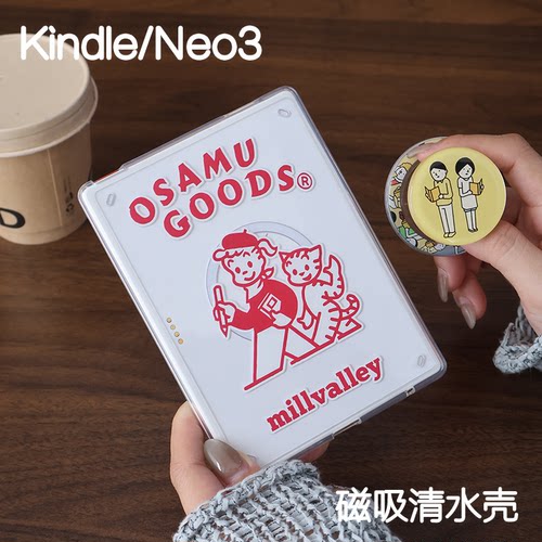元气招牌Kindle磁吸保护套2024青春版Paperwhite6/5/4/3支架kpw6背壳light4清水壳neo3pro掌阅汉王clear6休眠