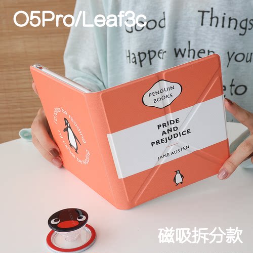 傲慢掌阅ocean5pro文石leaf3/3c/2保护套Ocean5c磁吸分离外壳海外go7折叠支架BOOXgo color7电子书手持清水壳