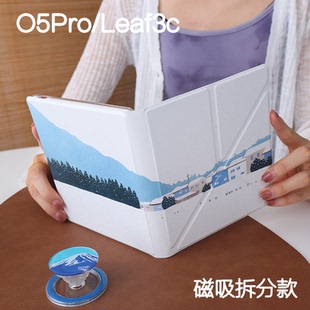雪村掌阅ocean5pro文石leaf3/3c/2保护套Ocean5c磁吸分离外壳海外go7折叠支架BOOXgo color7电子书手持清水壳