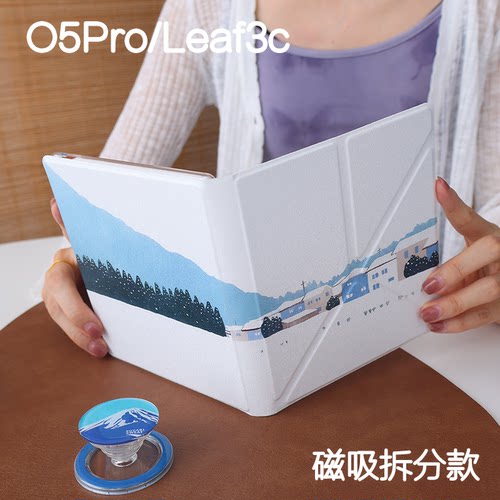 雪村掌阅ocean5pro文石leaf3/3c/2保护套Ocean5c磁吸分离外壳海外go7折叠支架BOOXgo color7电子书手持清水壳