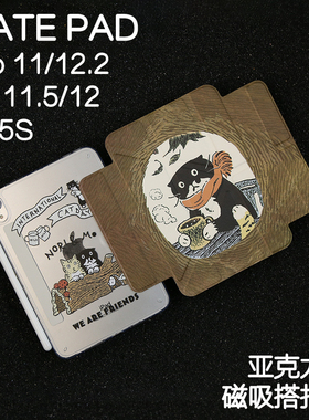 围脖猫猫磁吸搭扣Y型亚克力适用华为平板保护套matepadpro11保护壳2024新款Air12/11.5s拆卸pro12.2/12.6柔光