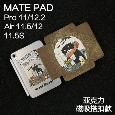 围脖猫猫磁吸搭扣Y型亚克力适用华为平板保护套matepadpro11保护壳2024新款Air12/11.5s拆卸pro12.2/12.6柔光