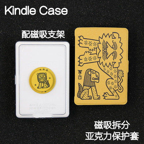 雄狮Kindle磁吸拆分保护套青春版2024Paperwhite4/3/2硬分离kpw6/5手持658亚克力壳电子书阅读器皮958横竖屏